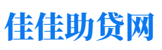 鄂州私人借钱放款公司